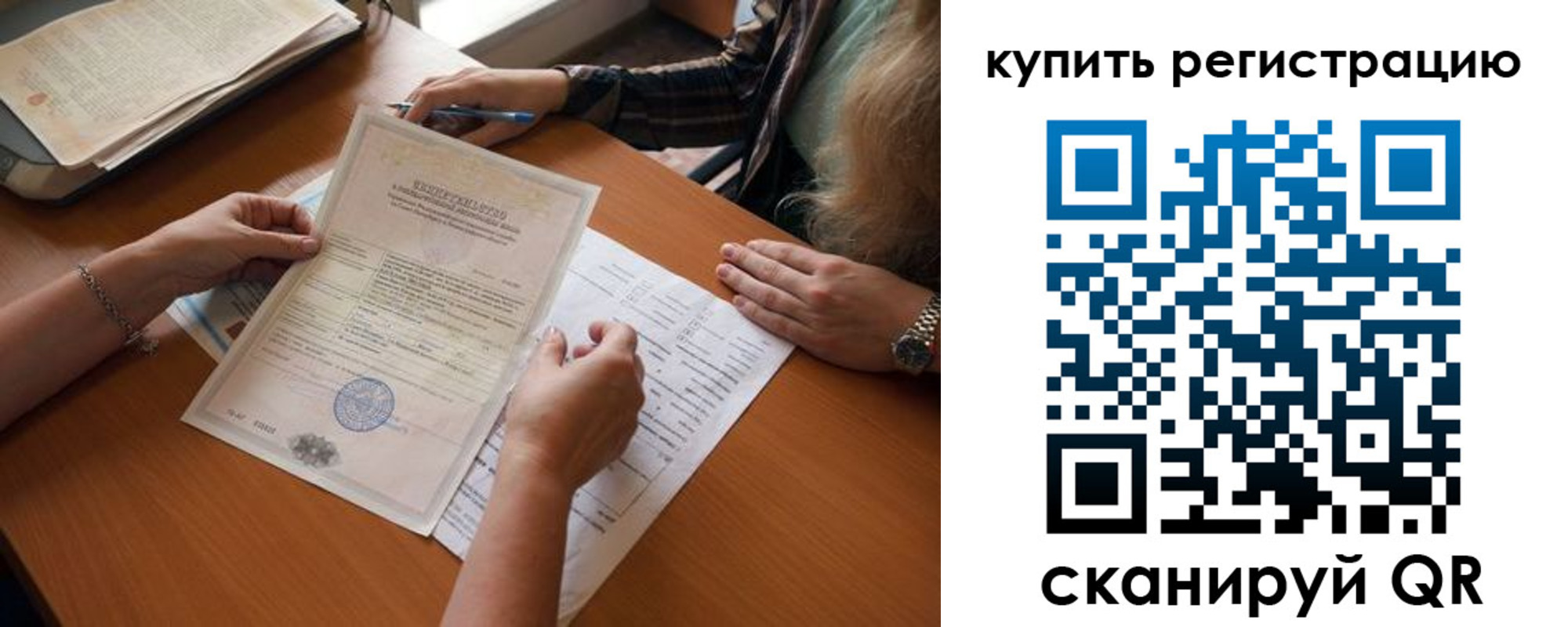 прописка регистрация в Камчатском крае