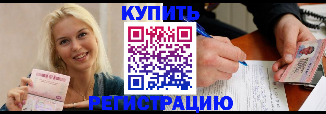 прописка в квартире в Камчатском крае