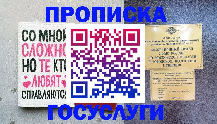 временная регистрация в Камчатском крае
