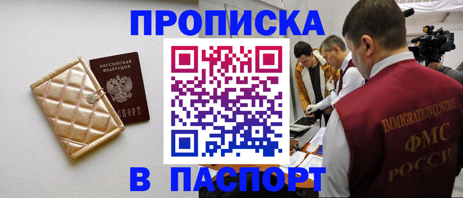 временная регистрация законно в Камчатском крае