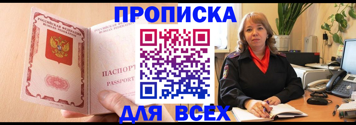 временная регистрация поиск в Камчатском крае